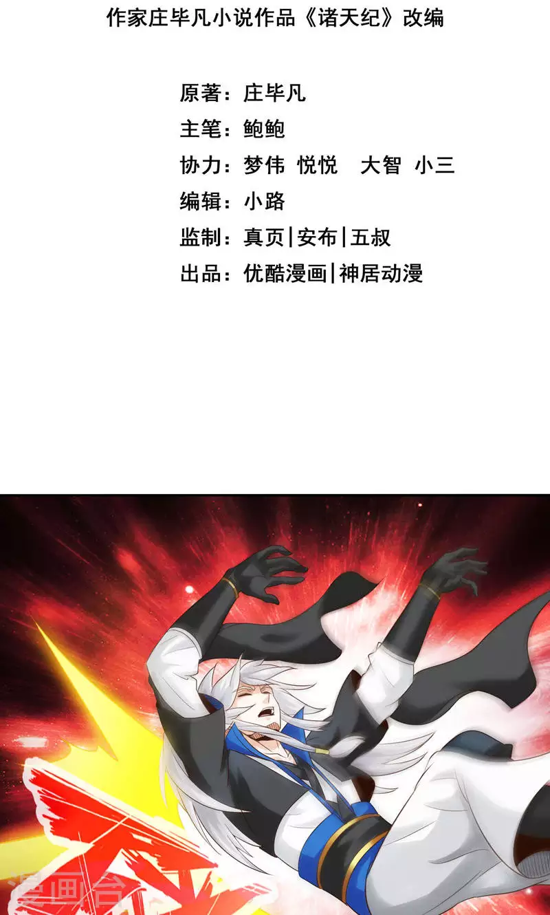 第44话-第44话