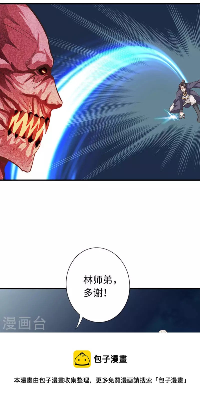第44话-第44话