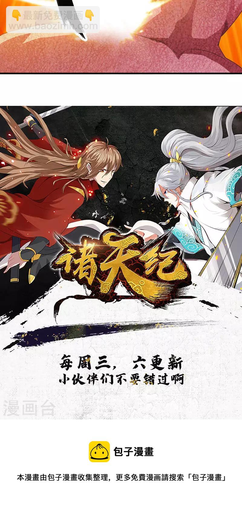 第44话-第44话