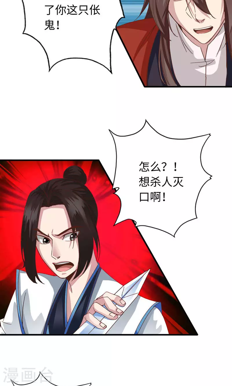 第46话-第46话