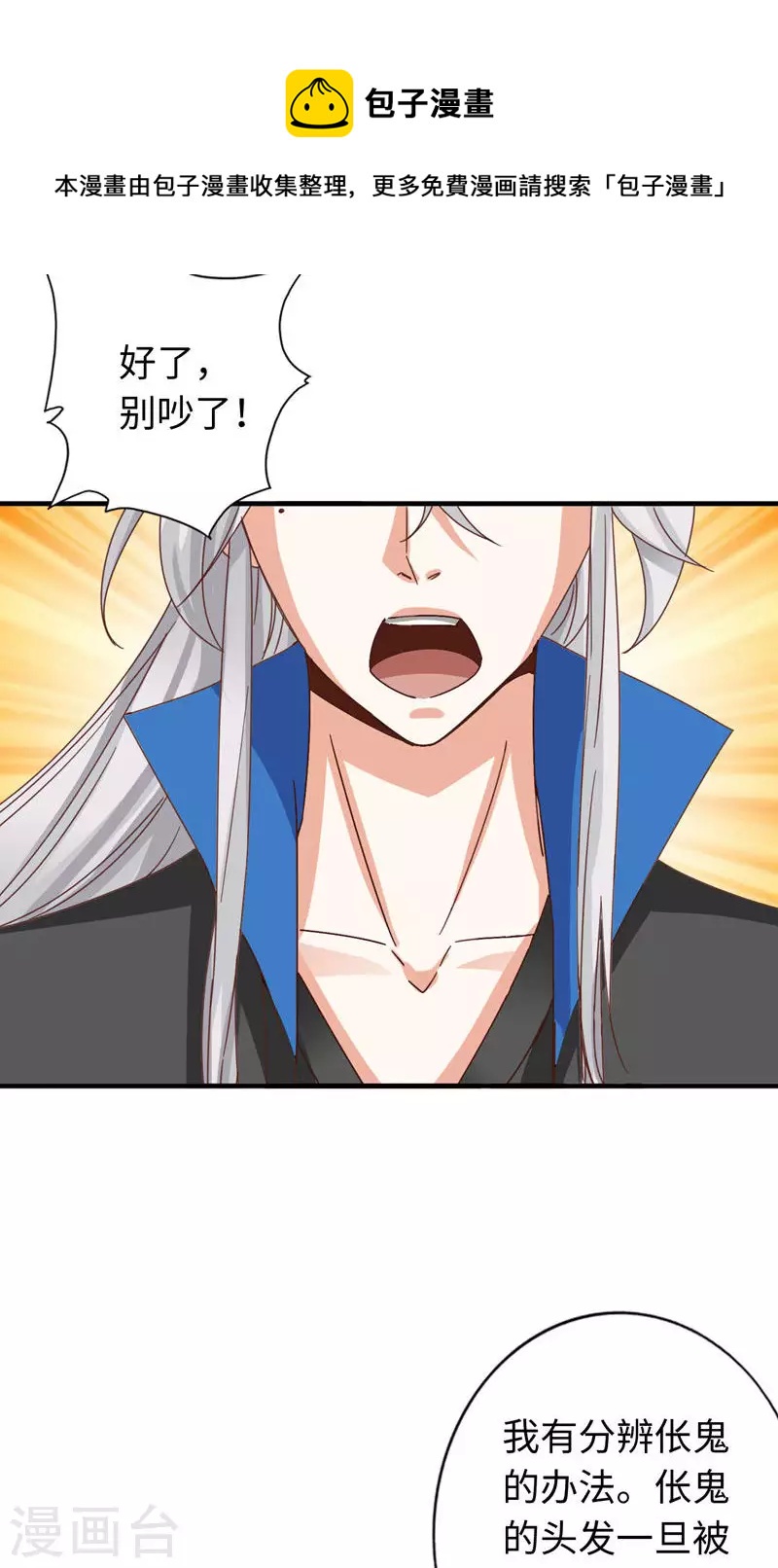 第46话-第46话