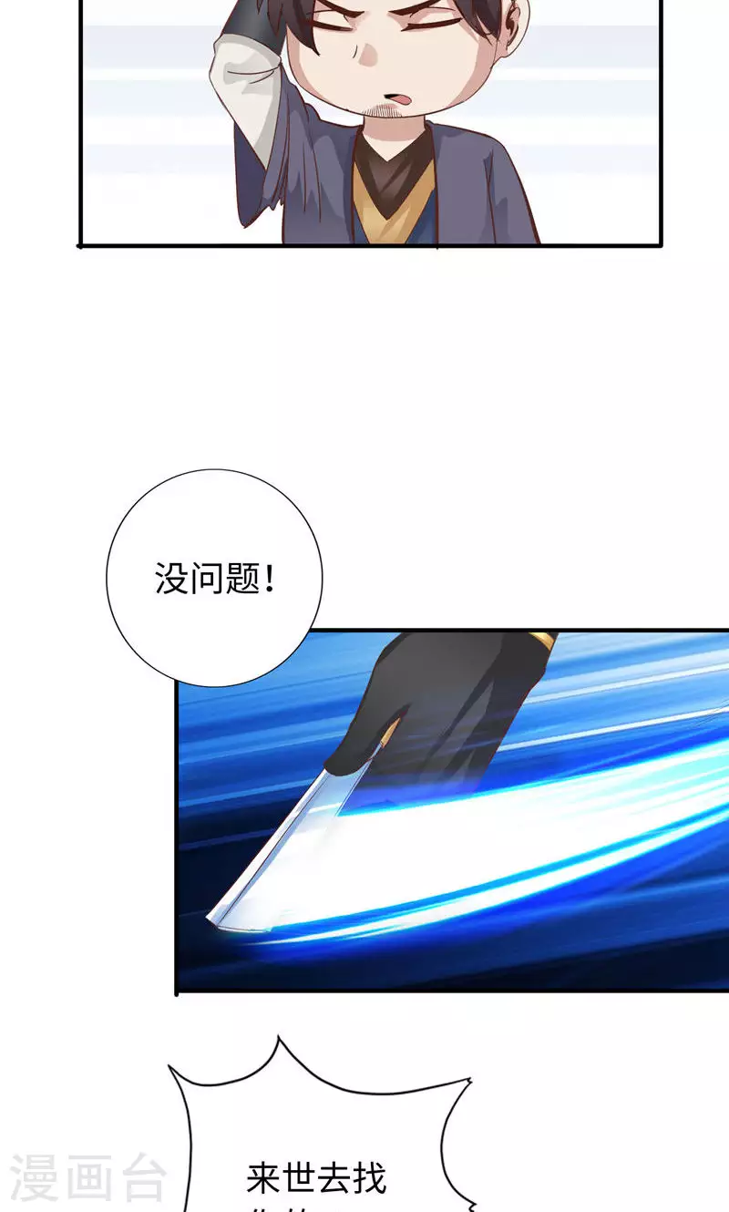 第46话-第46话