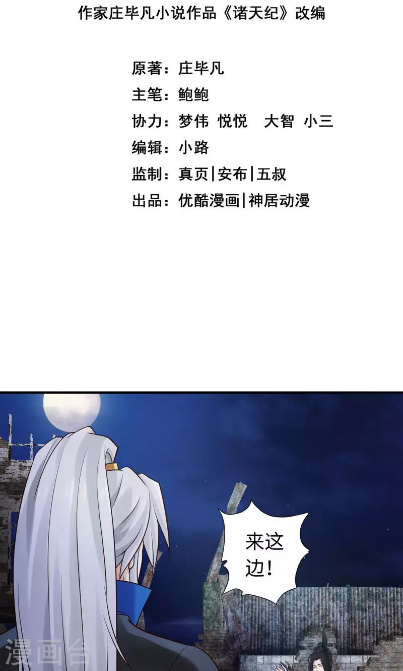 第46话-第46话