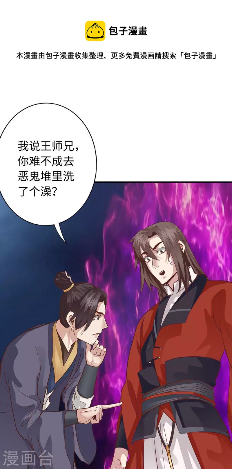 第46话-第46话