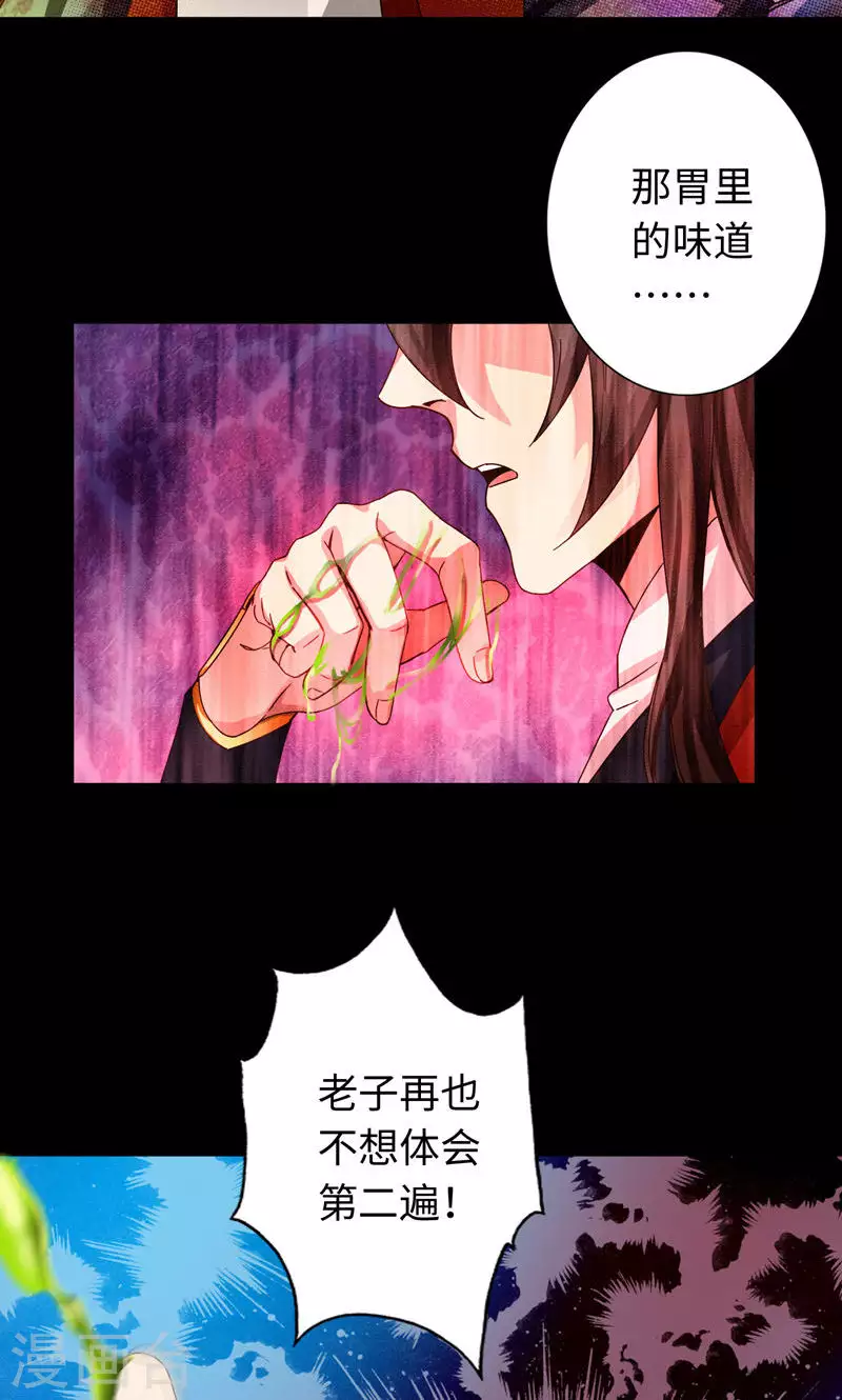 第46话-第46话