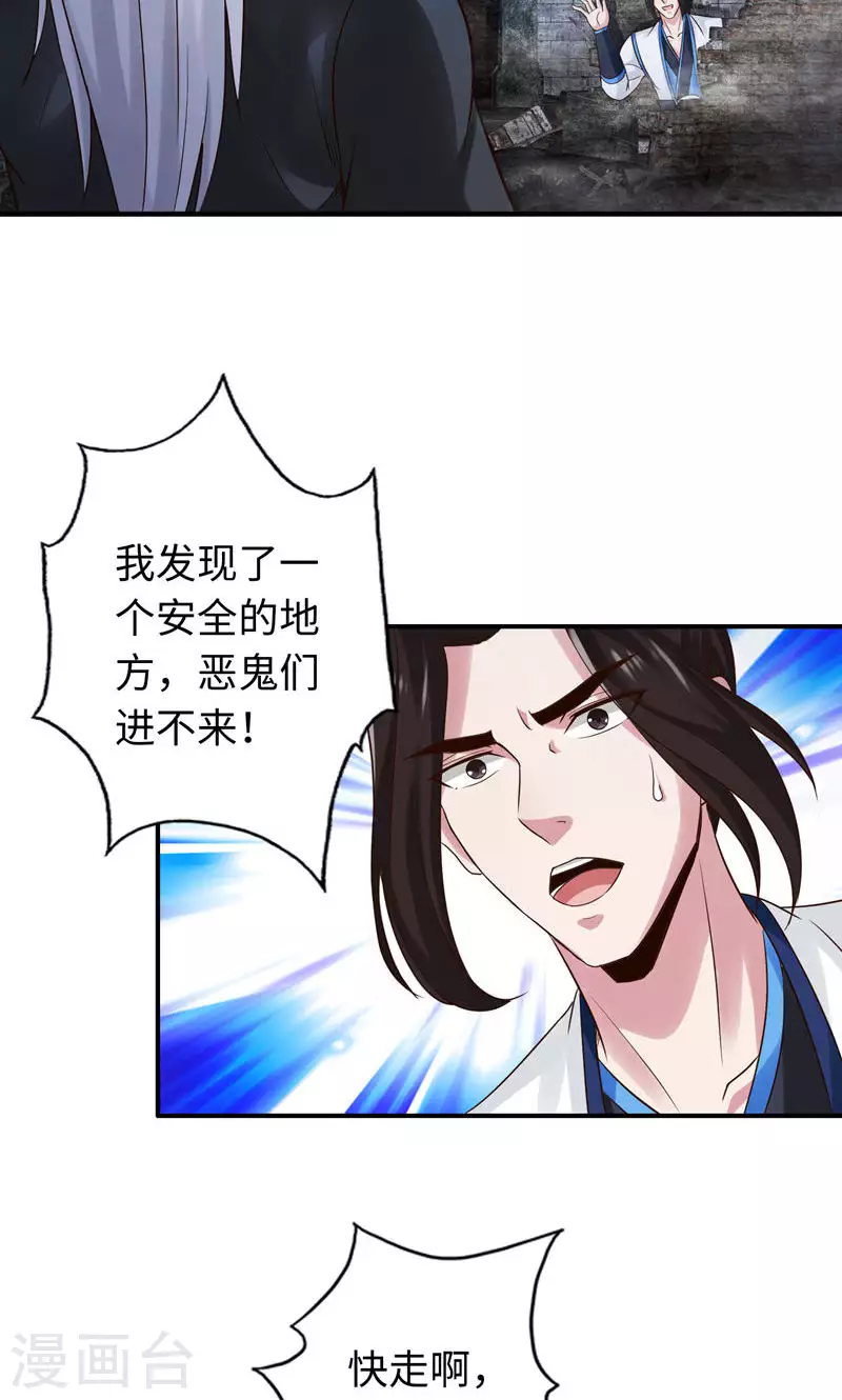 第46话-第46话