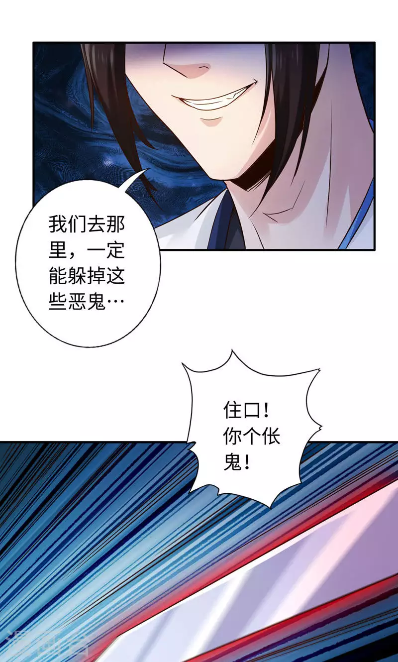 第46话-第46话
