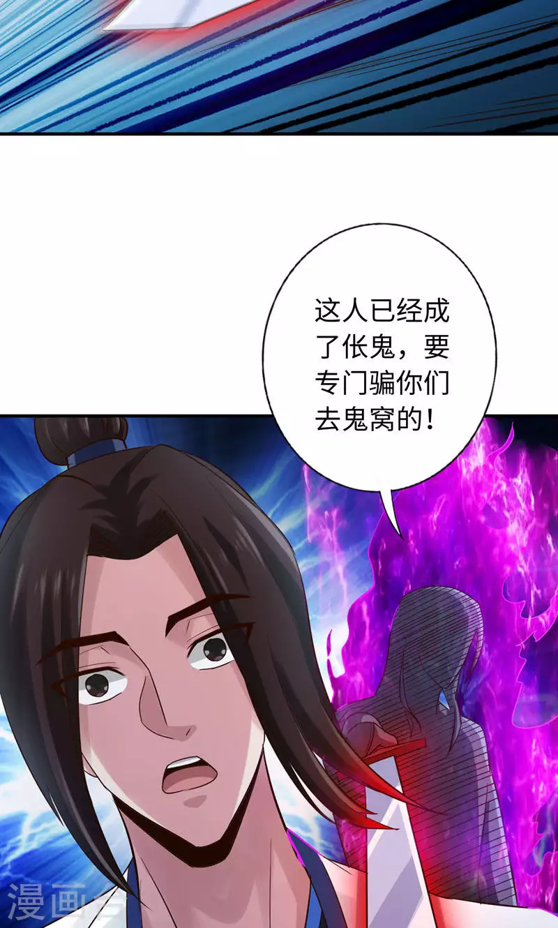 第46话-第46话
