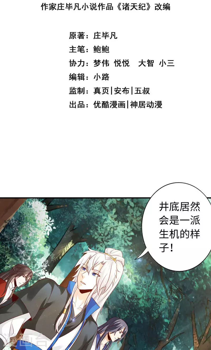 第48话-第48话