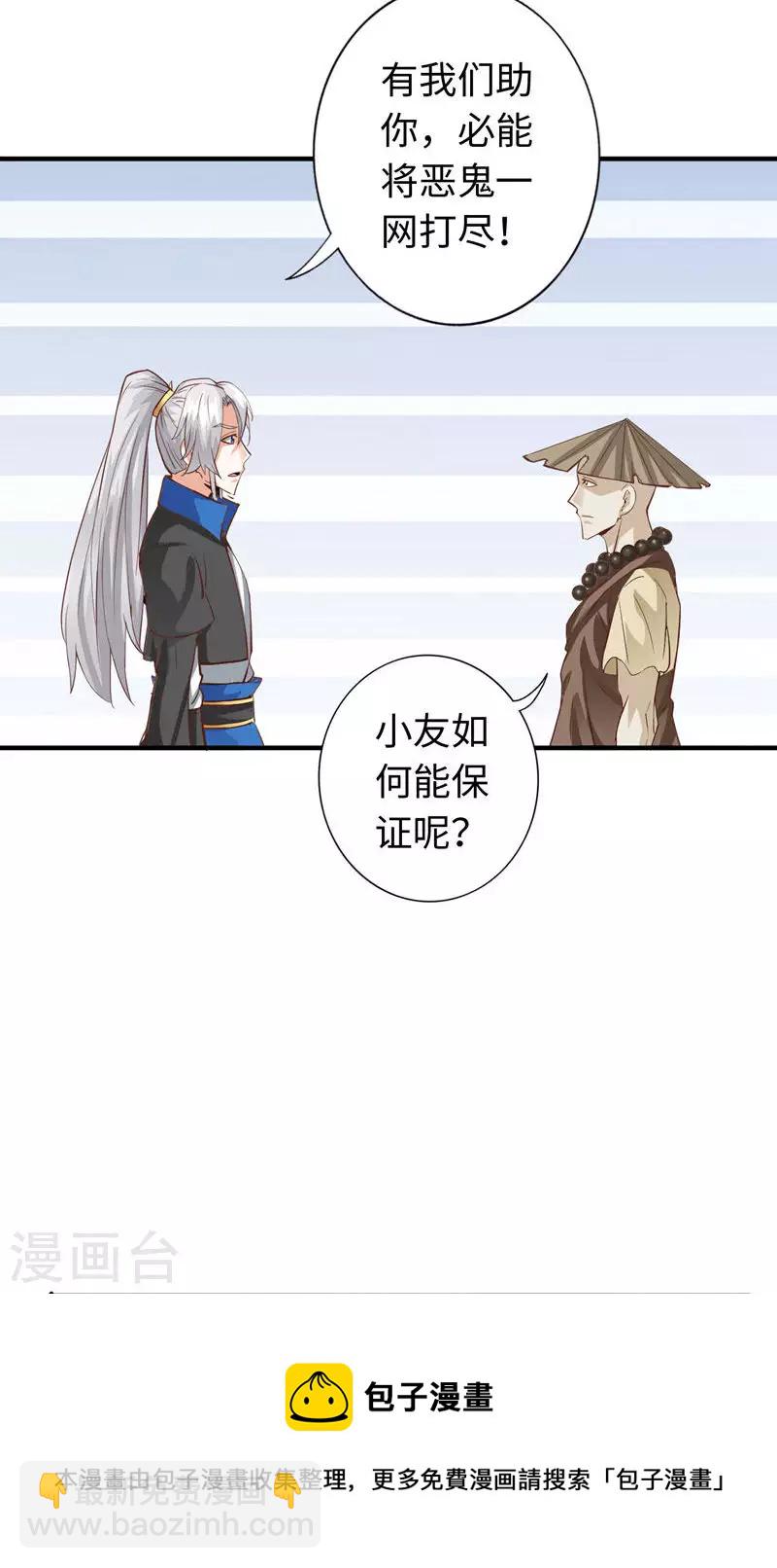 第48话-第48话