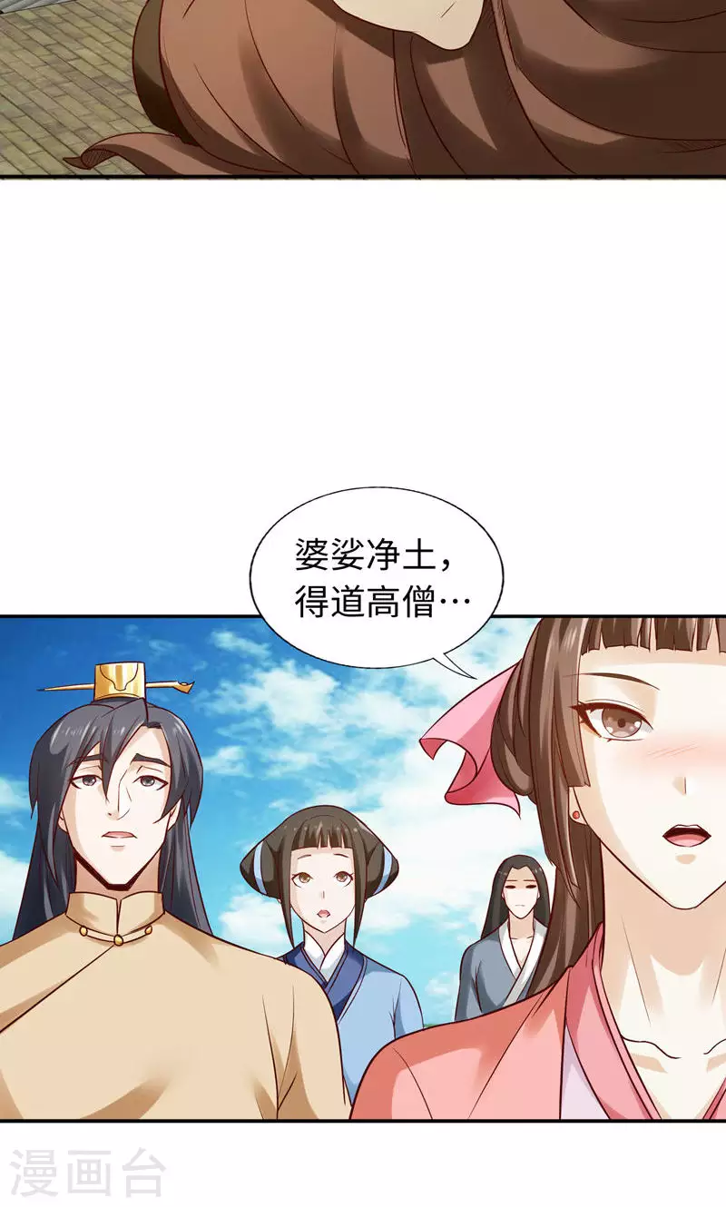 第48话-第48话