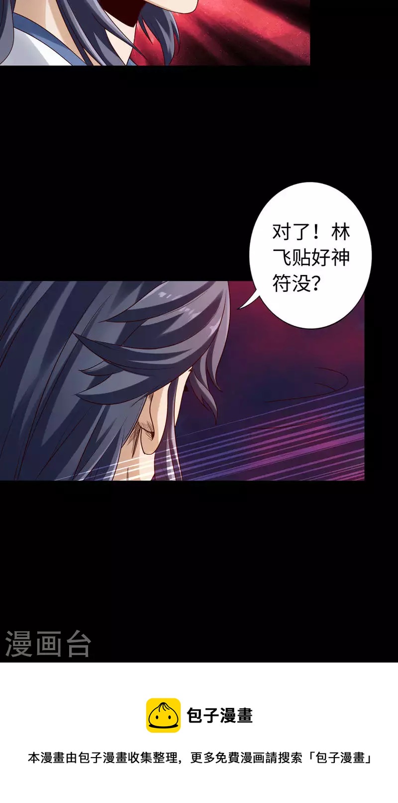 第50话-第50话