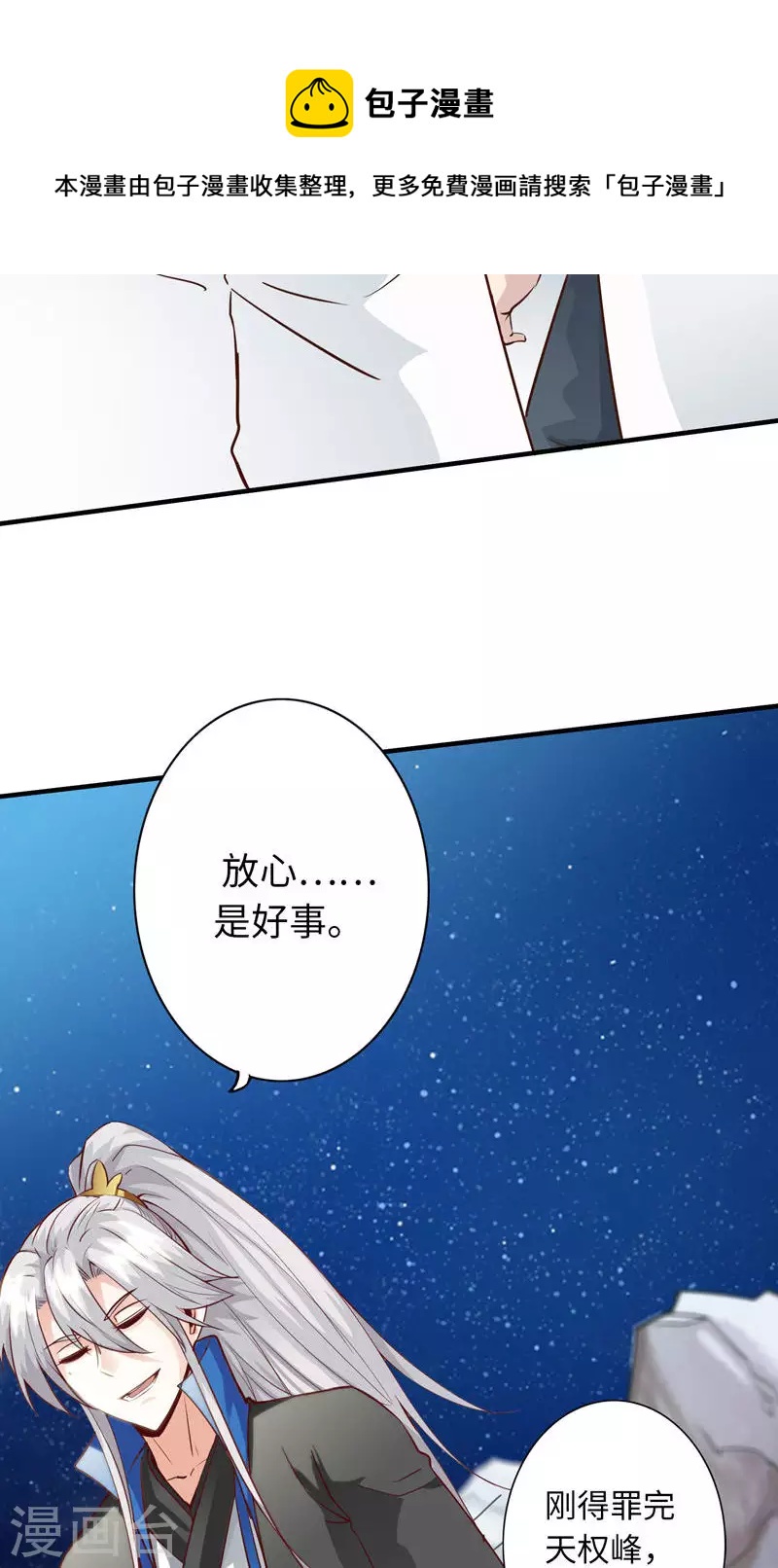 第6话-第6话