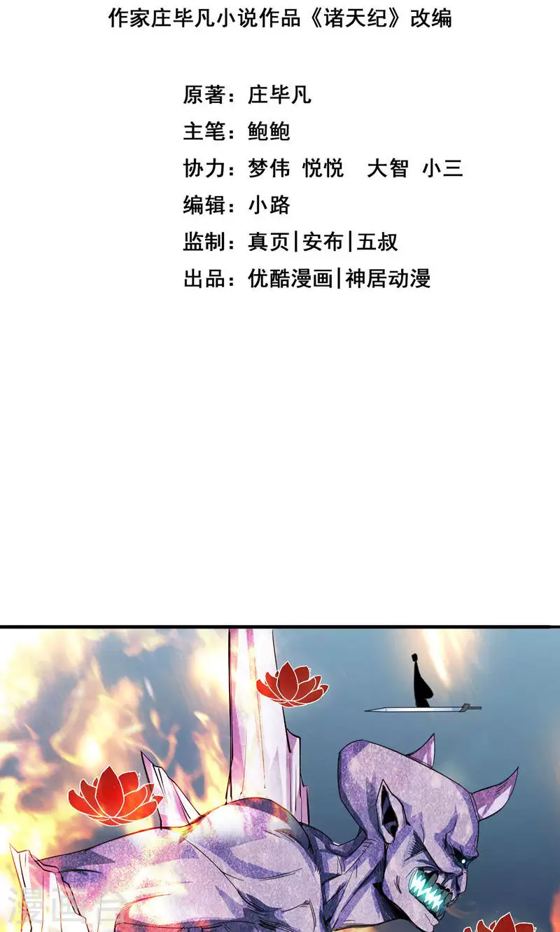 第52话-第52话