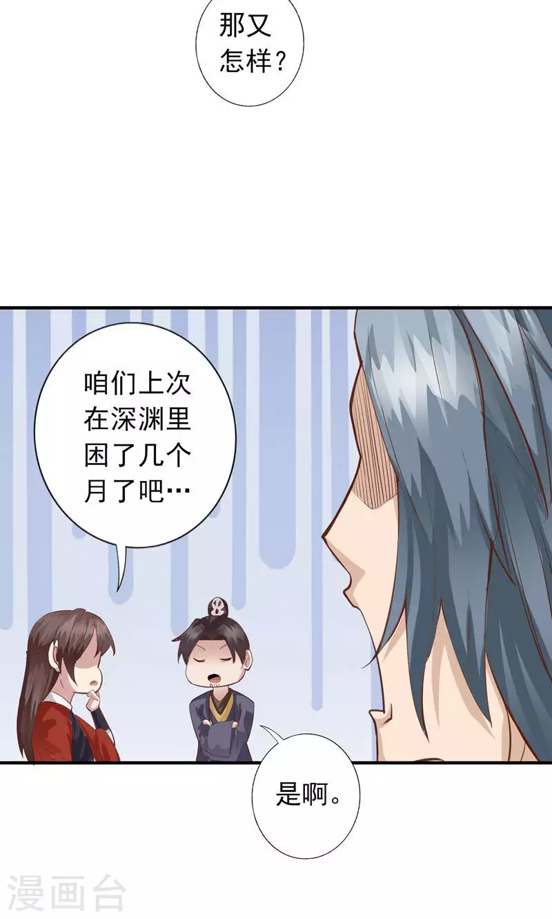第54话-第54话