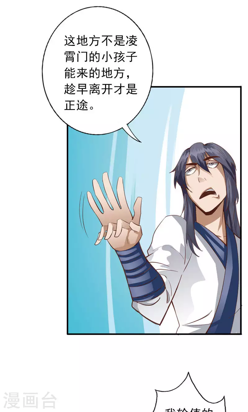 第54话-第54话