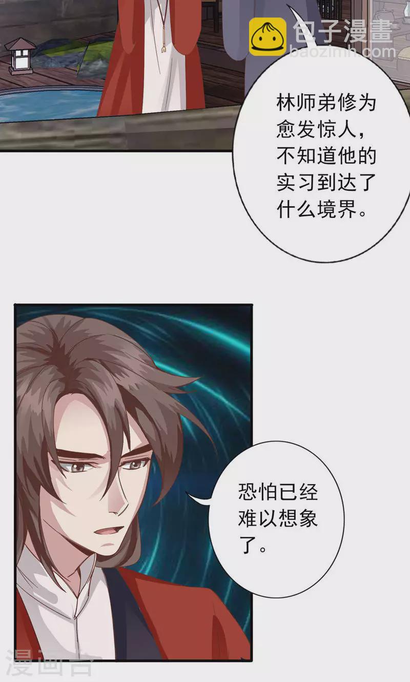 第54话-第54话