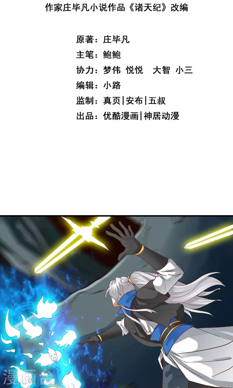 第54话-第54话