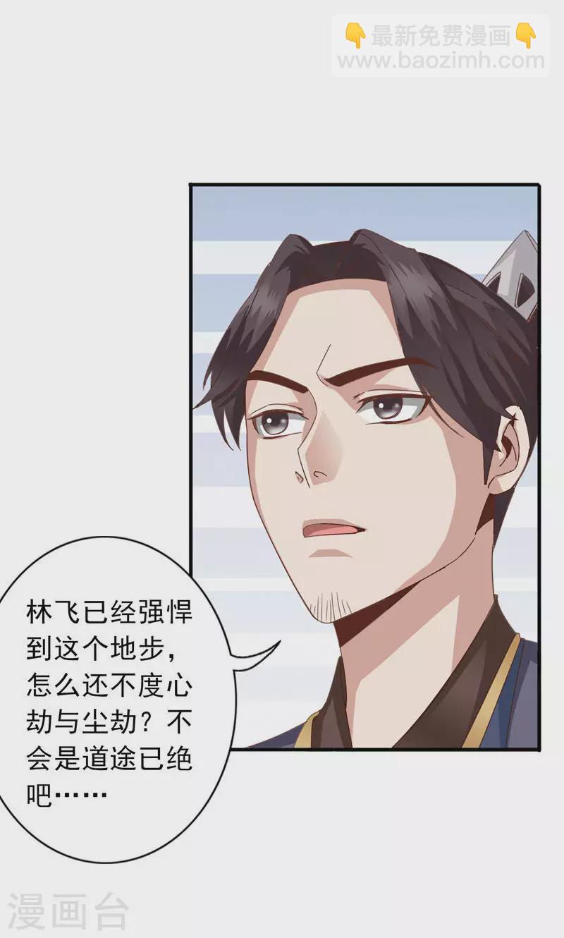 第54话-第54话