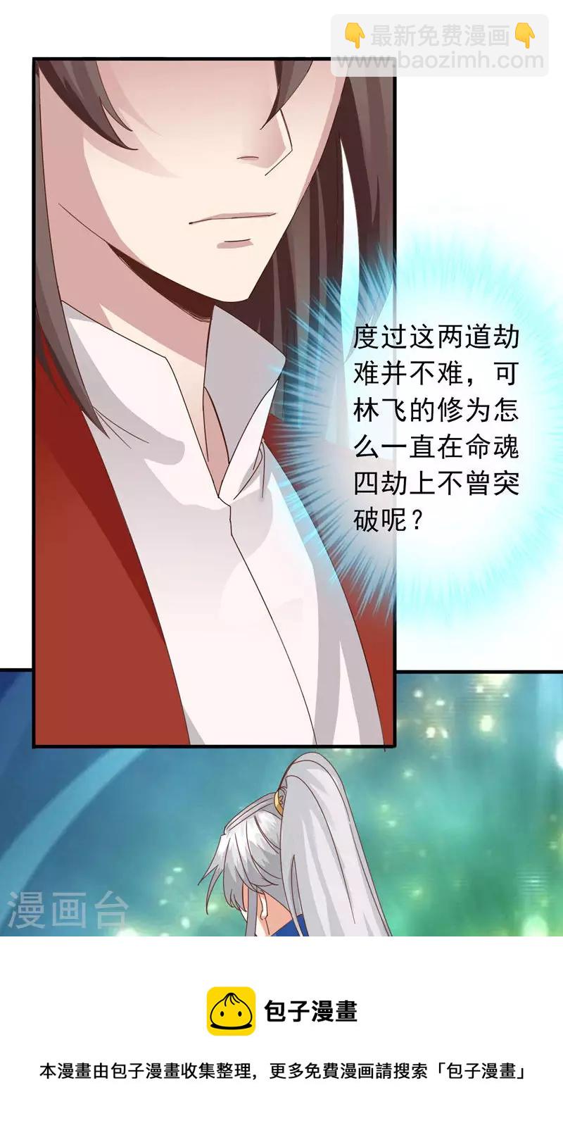 第54话-第54话