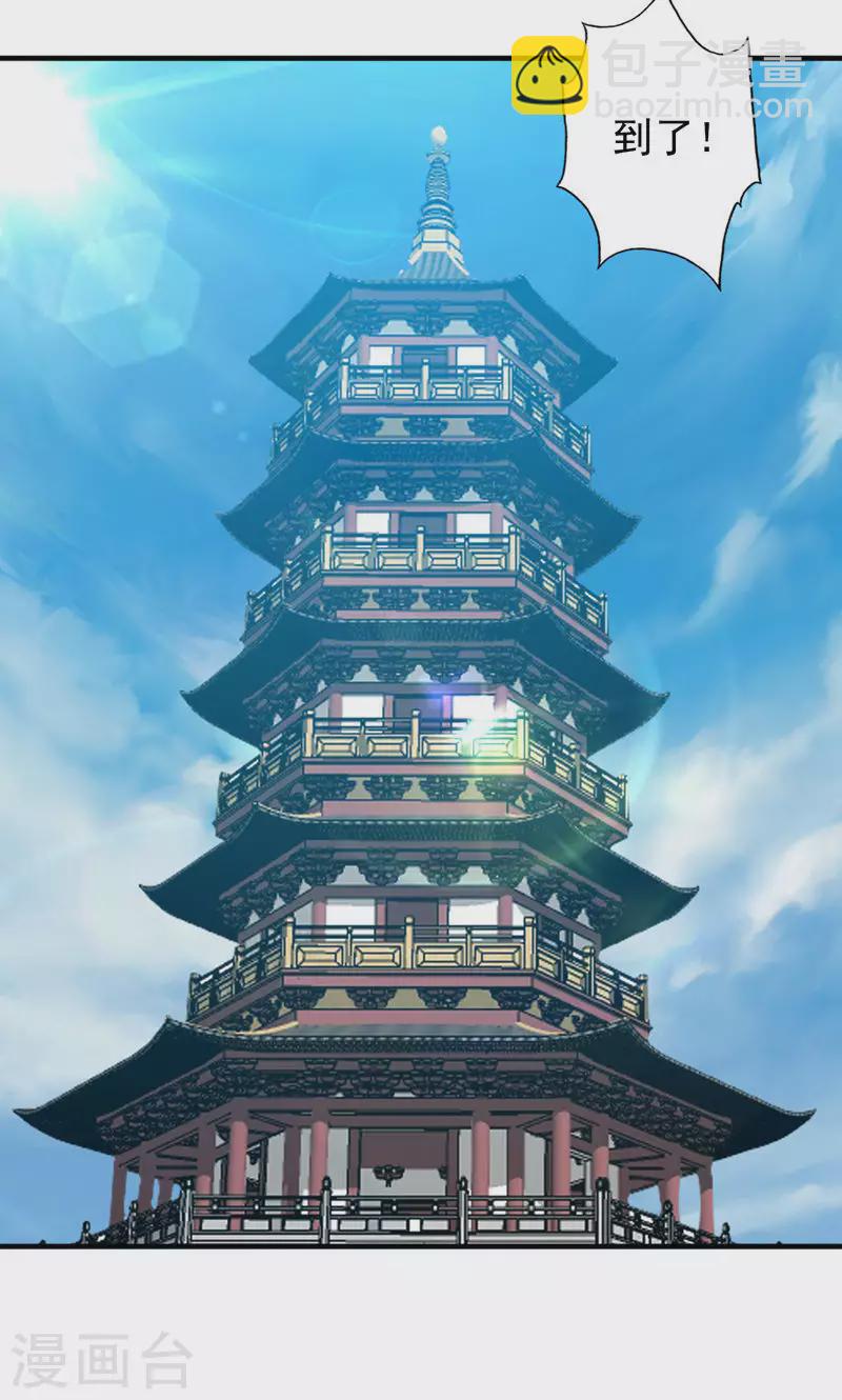 第54话-第54话