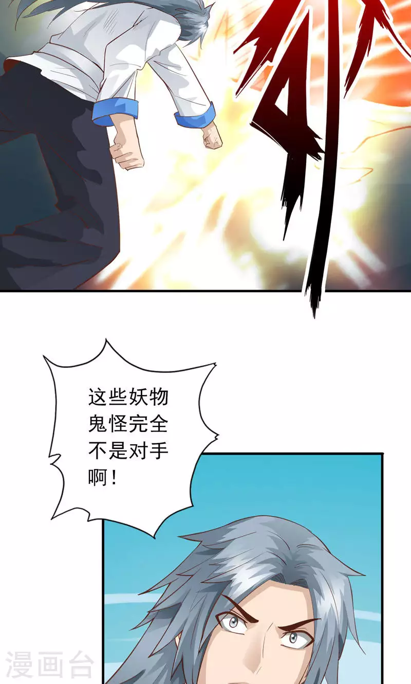 第54话-第54话