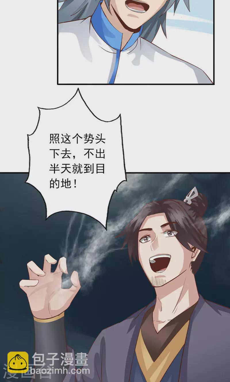 第54话-第54话