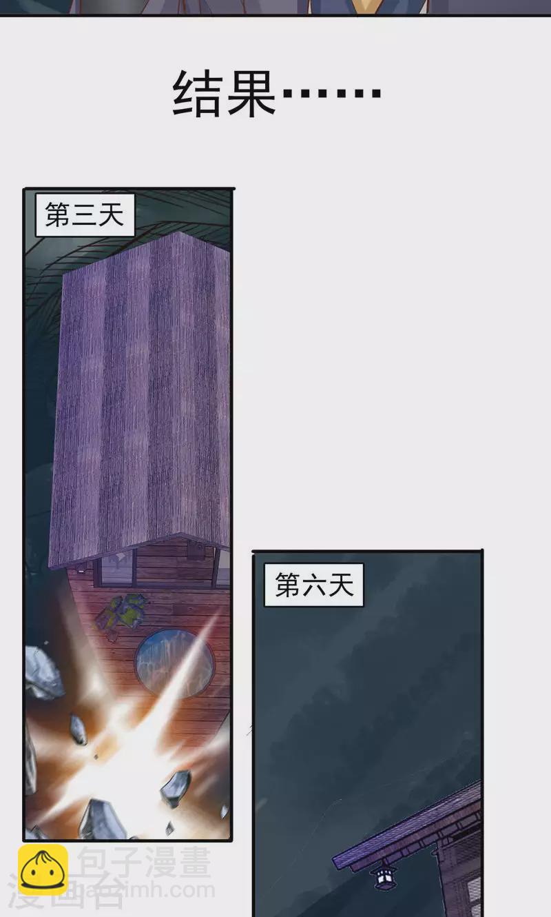第54话-第54话