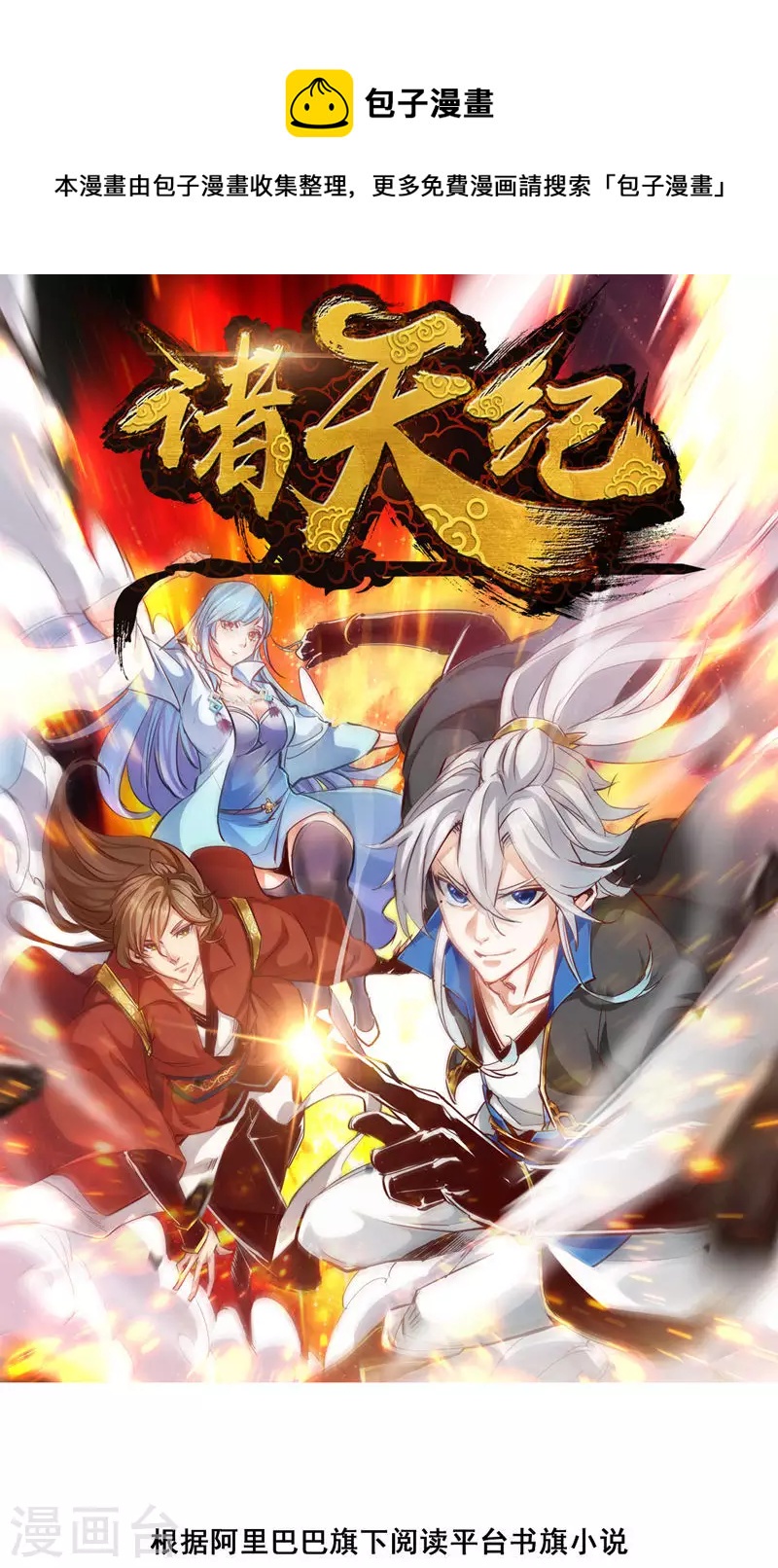 第56话-第56话