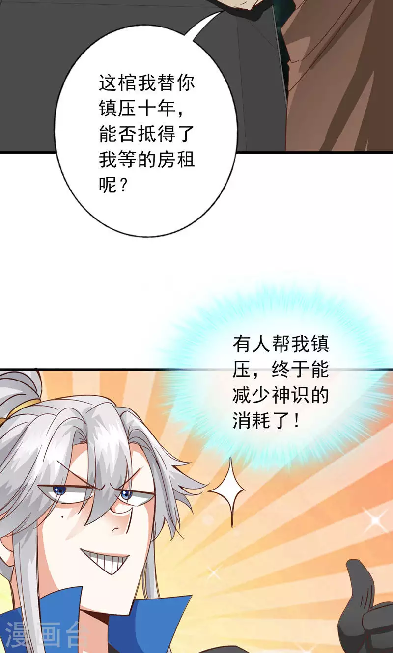 第56话-第56话
