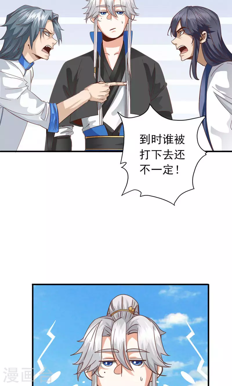 第56话-第56话