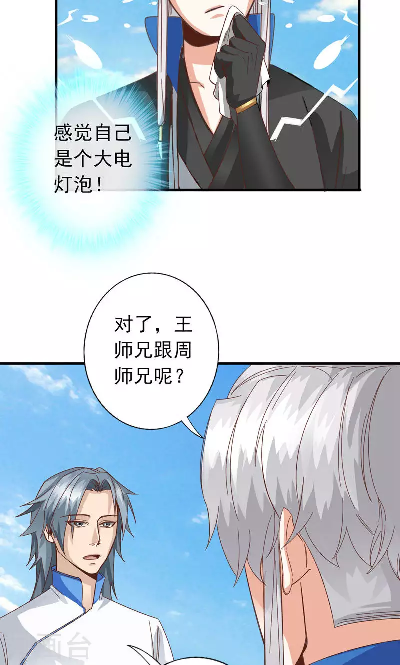 第56话-第56话
