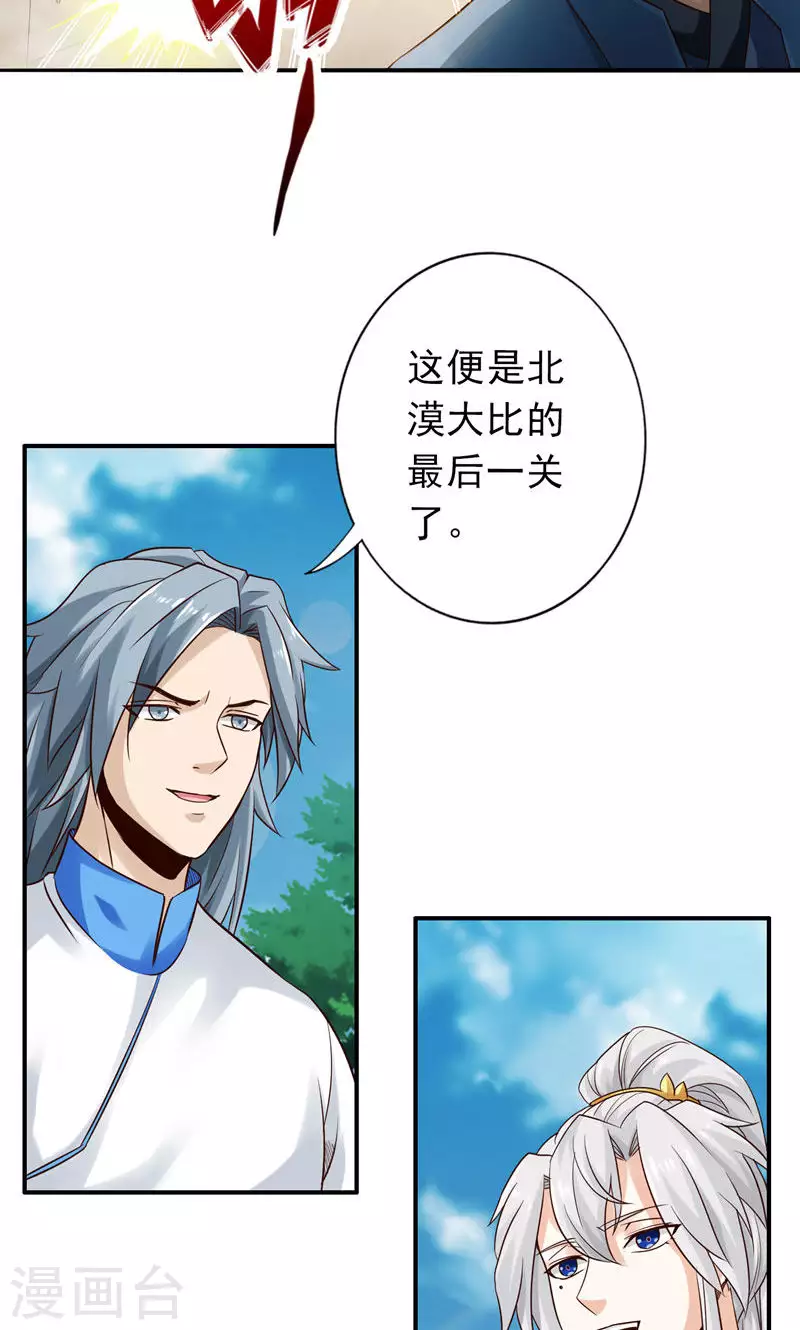 第56话-第56话