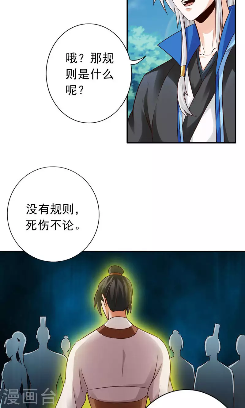 第56话-第56话