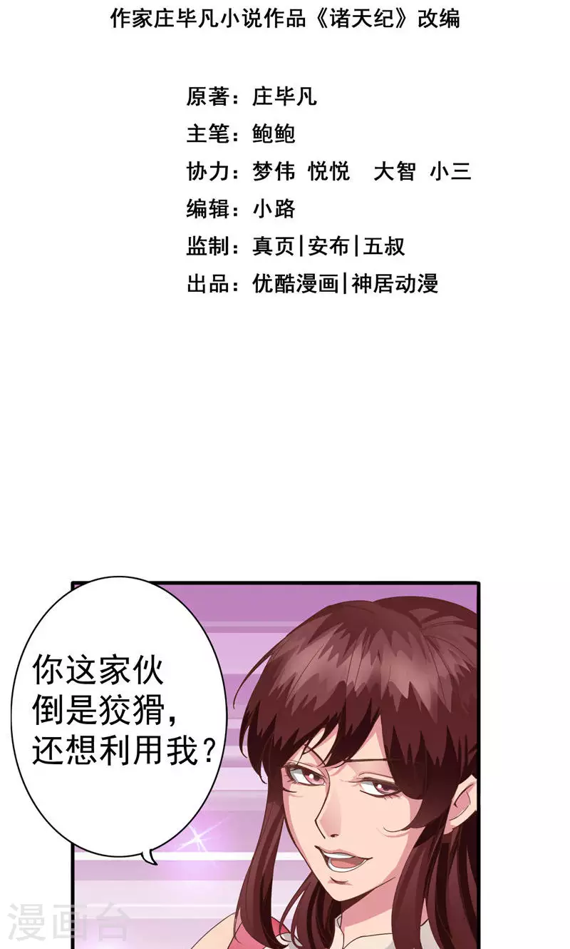 第58话-第58话