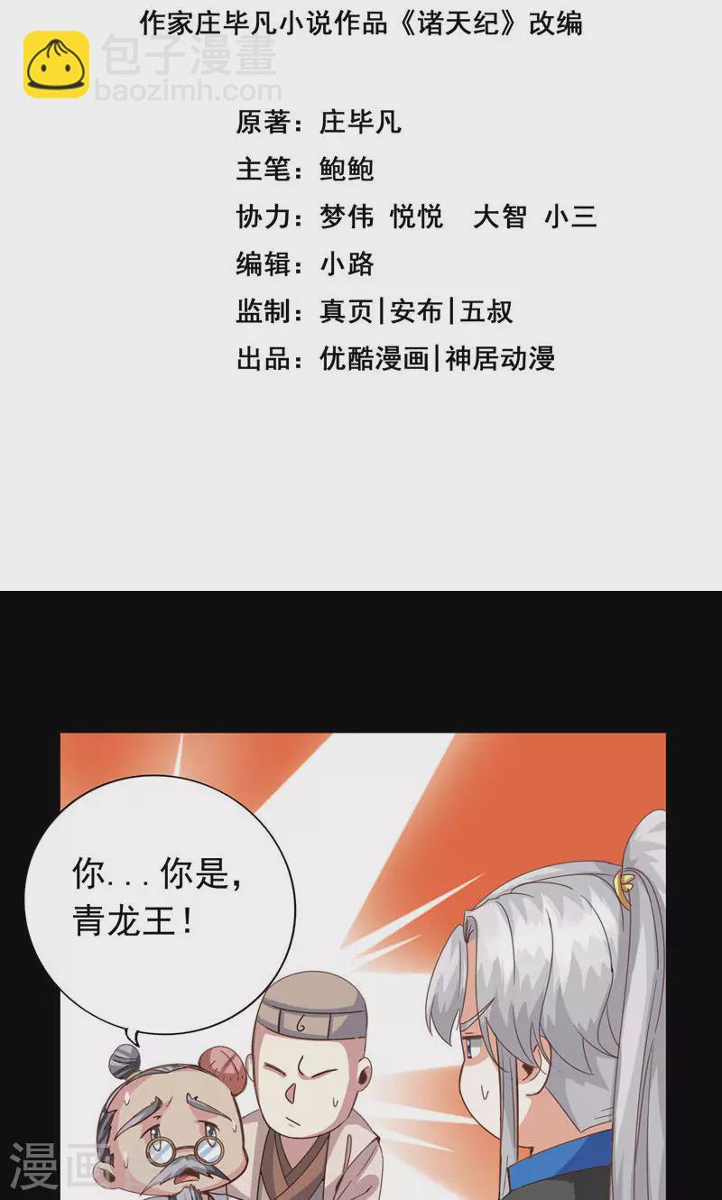 第60话-第60话