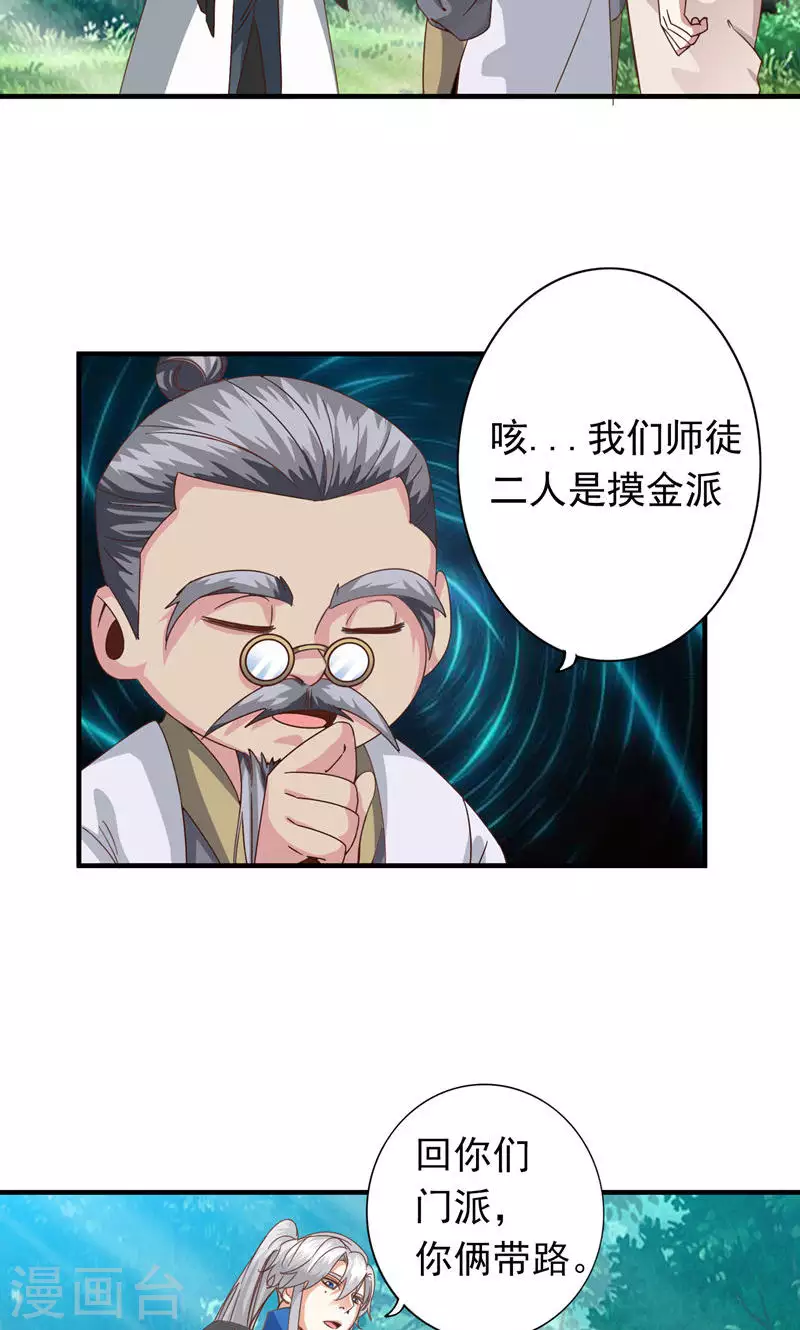 第62话-第62话