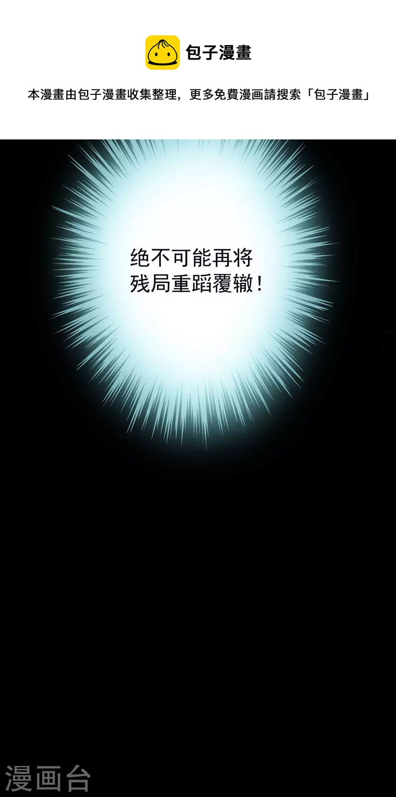 第64话-第64话
