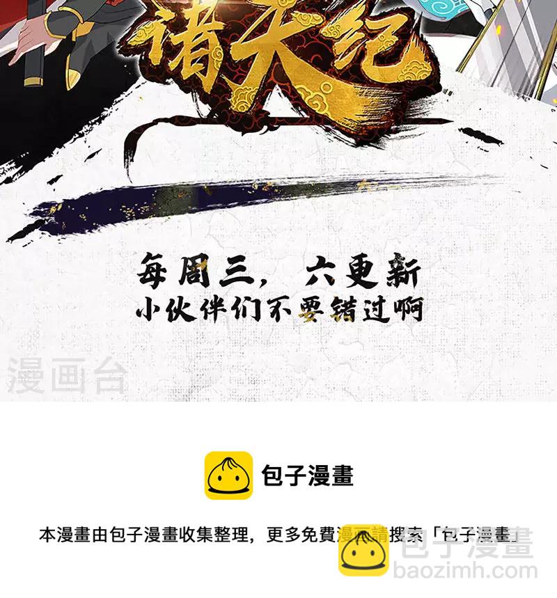 第66话-第66话