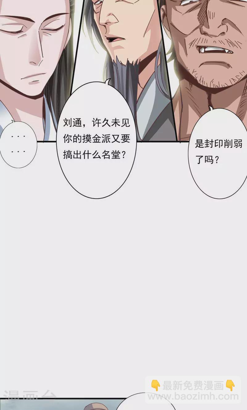 第68话-第68话