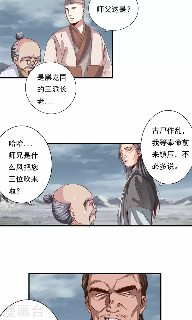 第68话-第68话