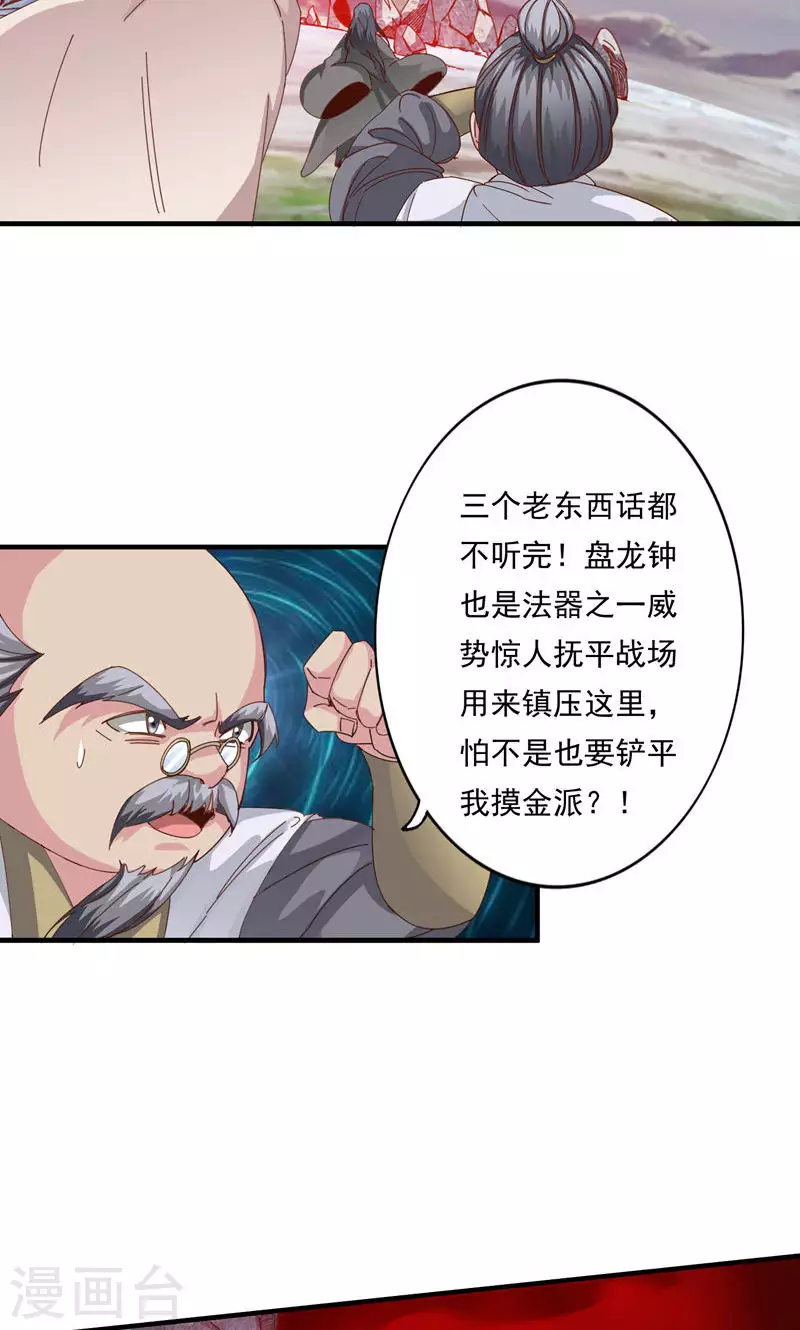 第68话-第68话