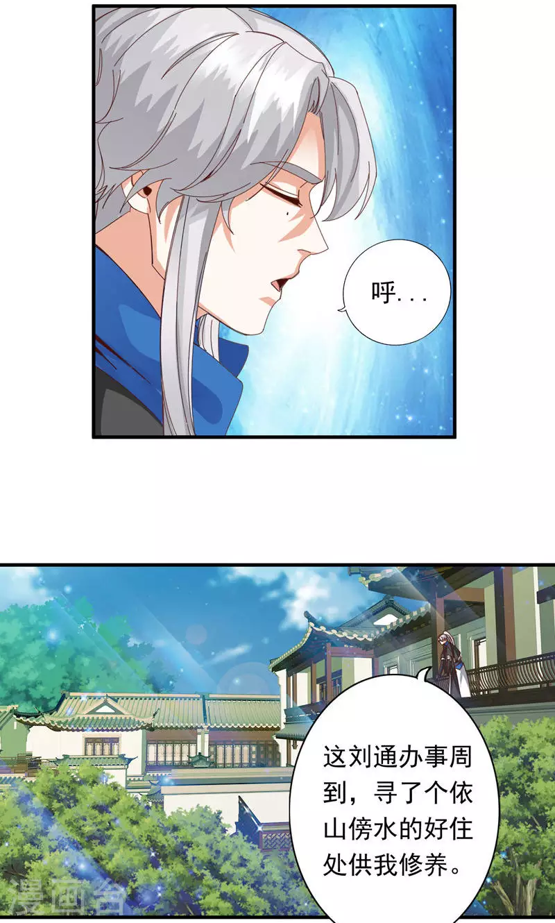 第68话-第68话