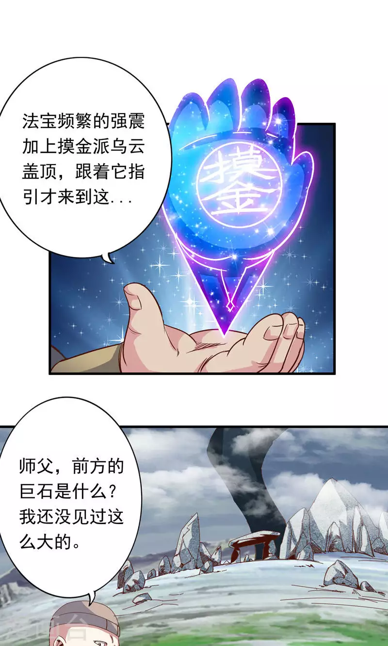 第68话-第68话