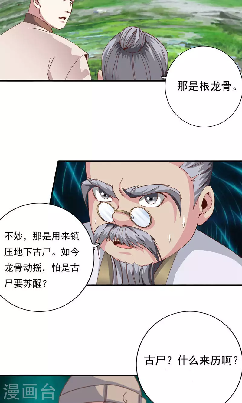第68话-第68话