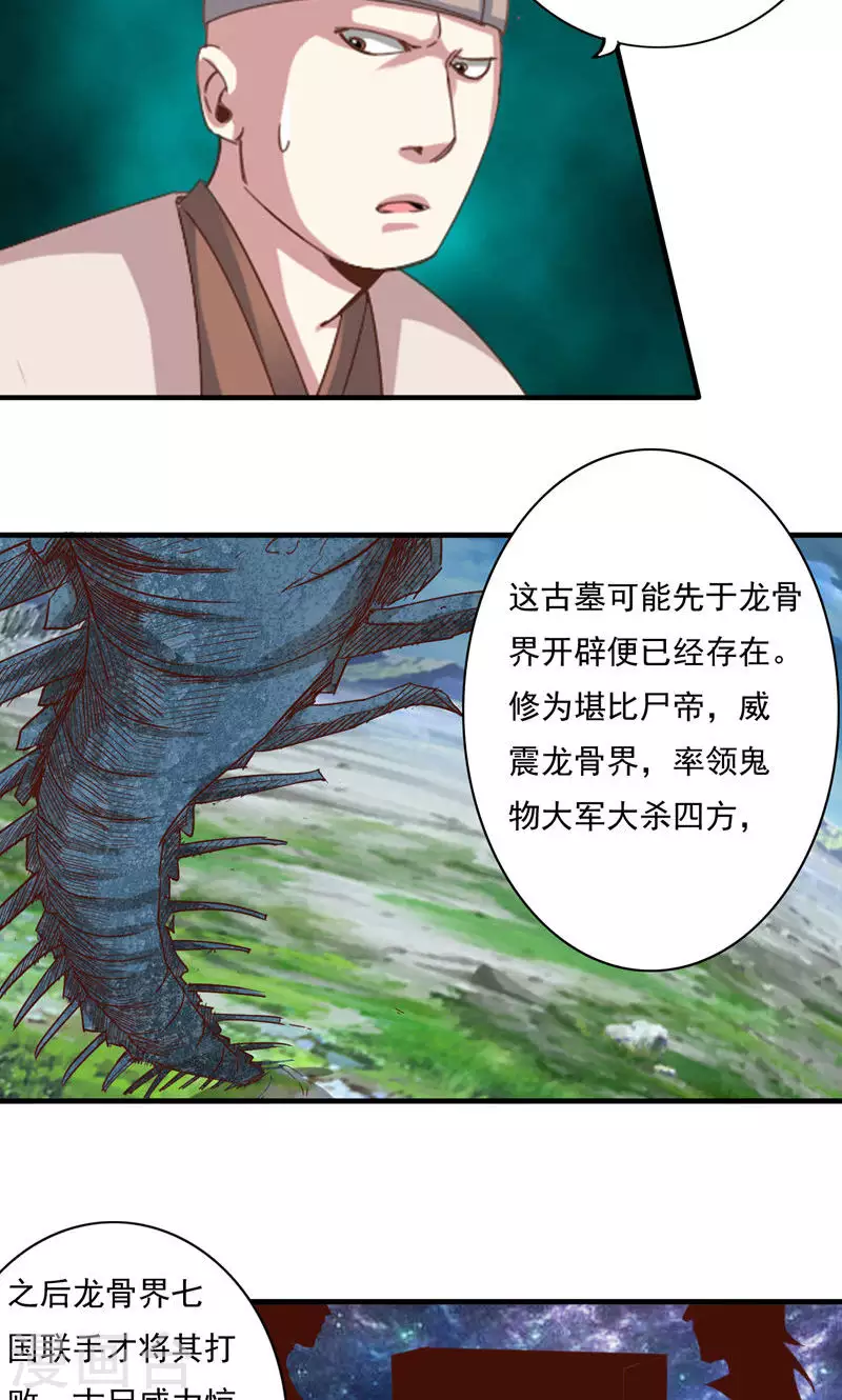 第68话-第68话