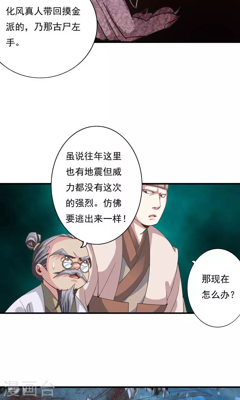 第68话-第68话