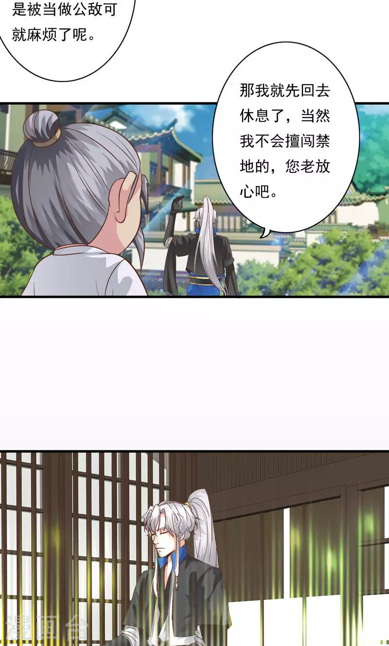 第70话-第70话