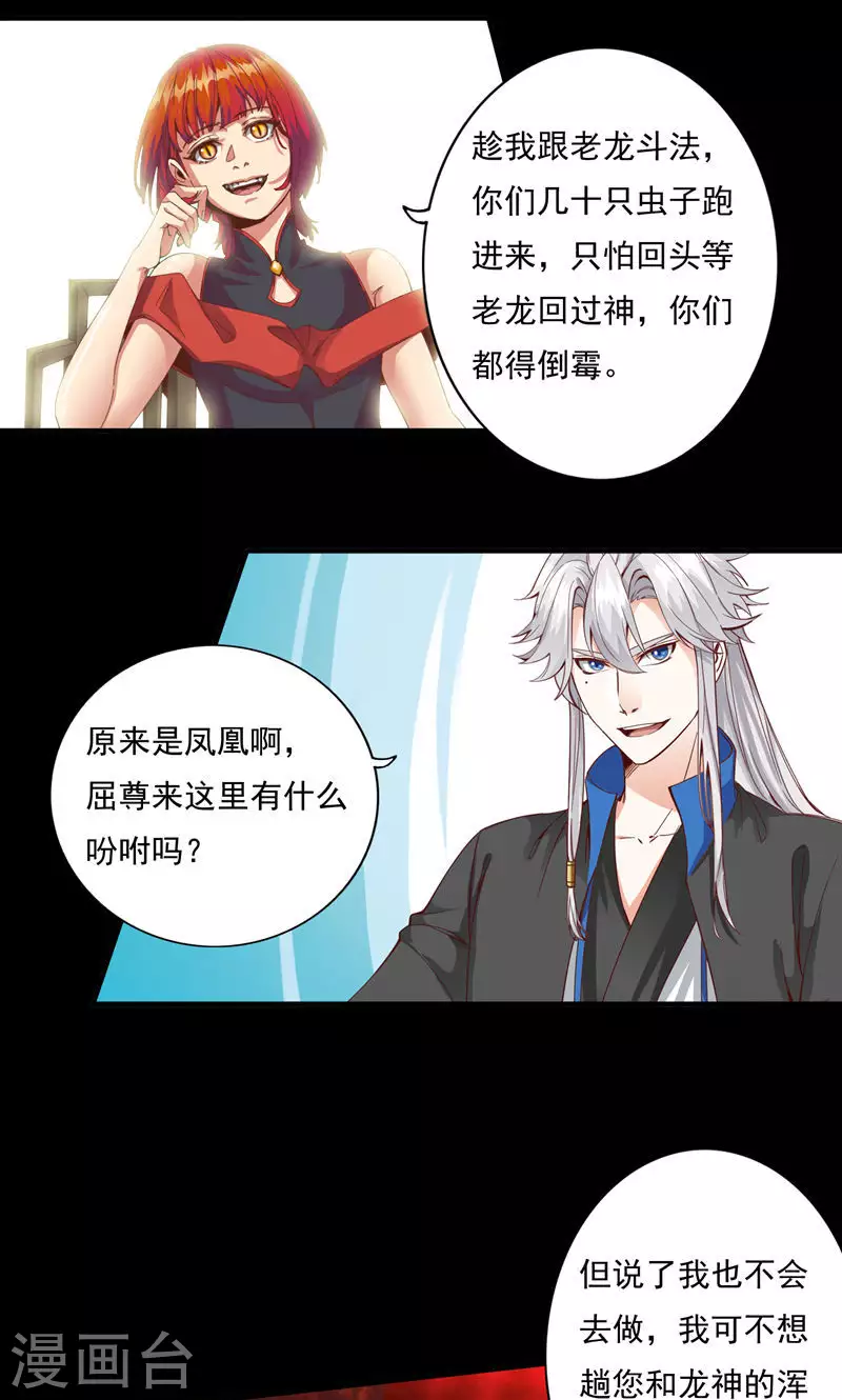 第70话-第70话
