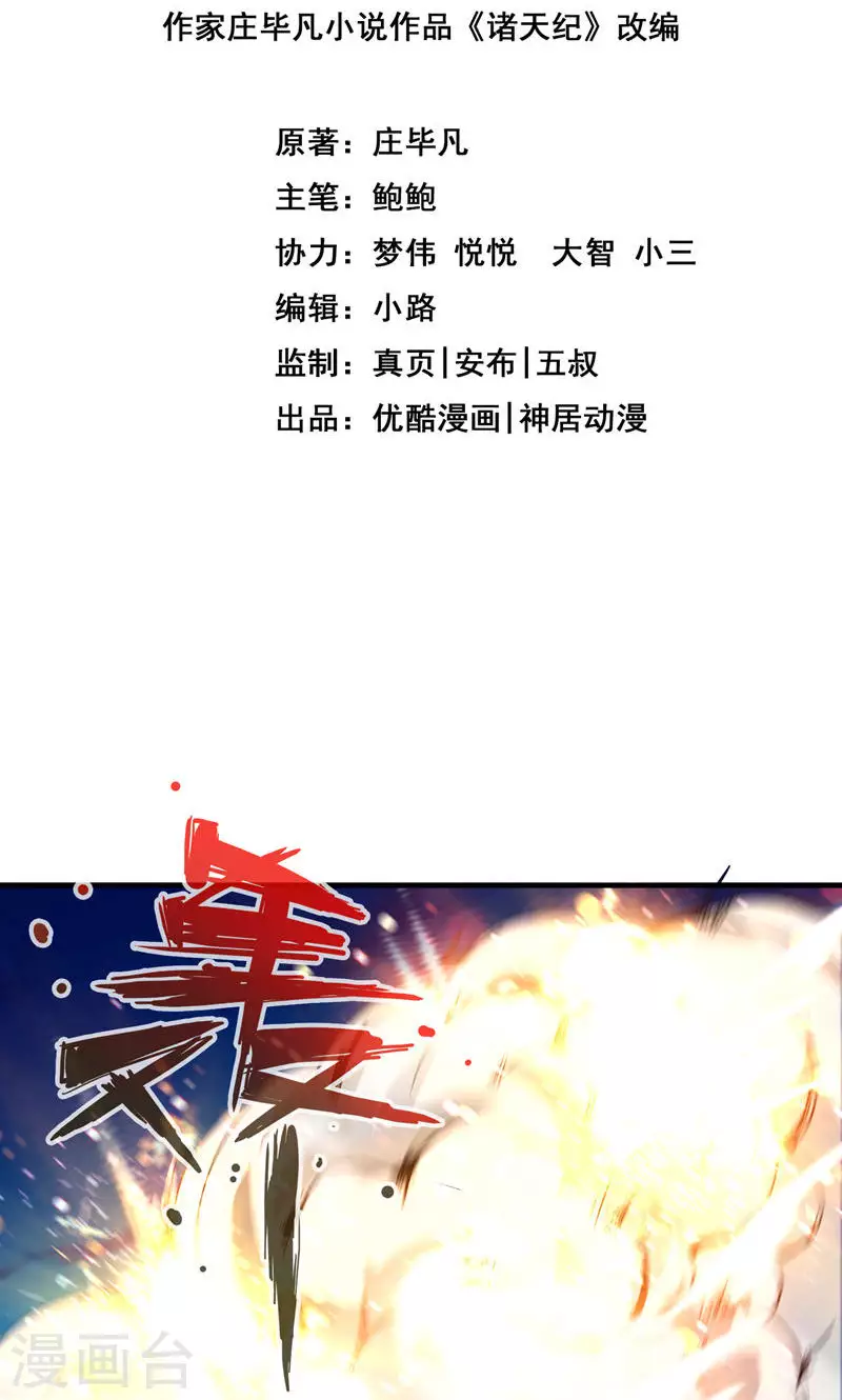 第8话-第8话